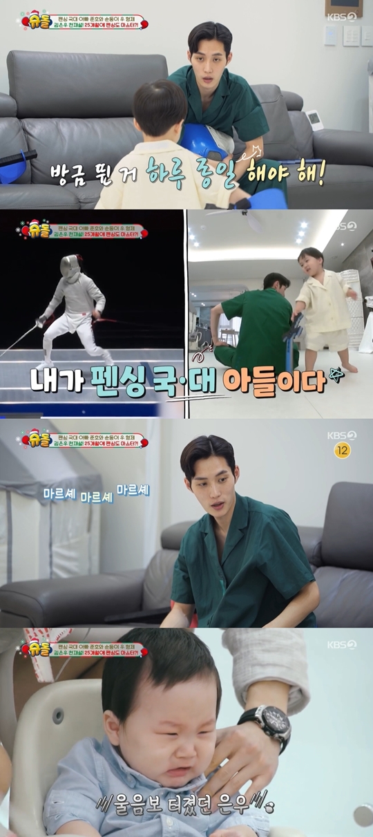 KBS2 ‘슈퍼맨이 돌아왔다’캡처