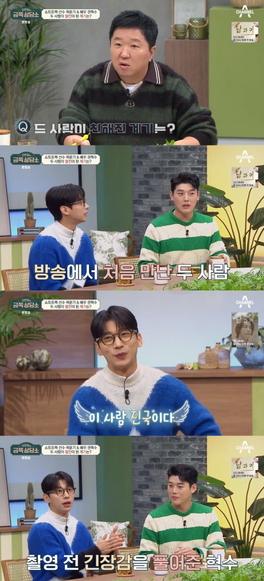 채널A '오은영의 금쪽상담소' 캡처