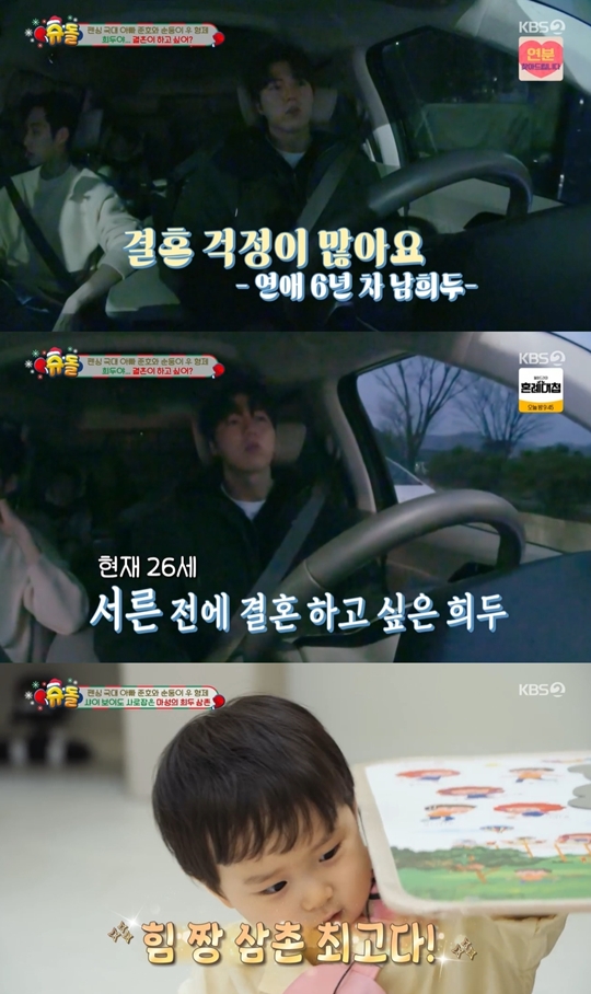 KBS2 ‘슈퍼맨이 돌아왔다’캡처
