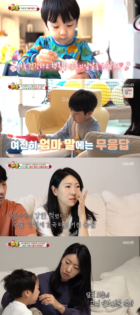 KBS2 ‘슈퍼맨이 돌아왔다’캡처