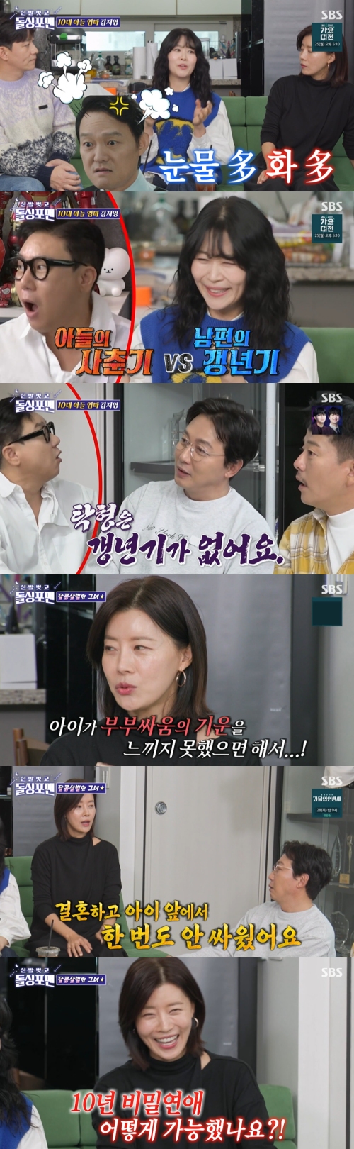 SBS ‘신발 벗고 돌싱포맨’ 방송화면 캡처