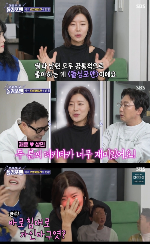 SBS ‘신발 벗고 돌싱포맨’ 방송화면 캡처