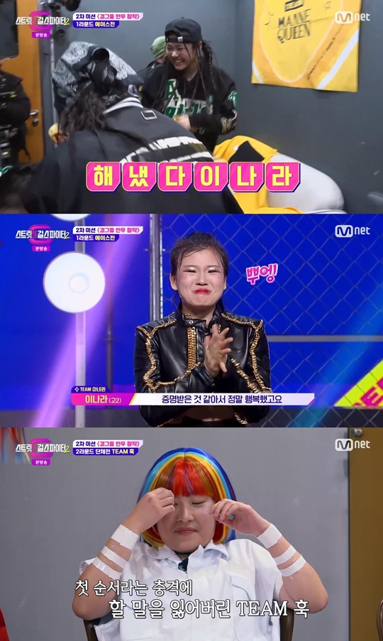 Mnet '스트릿댄스 걸스 파이터 2’캡처