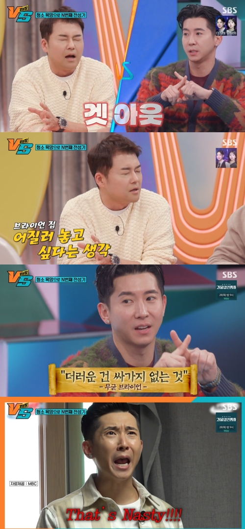 SBS ‘강심장VS’ 방송화면 캡처