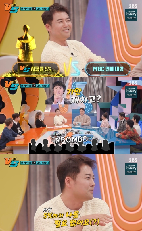 SBS ‘강심장VS’ 방송화면 캡처