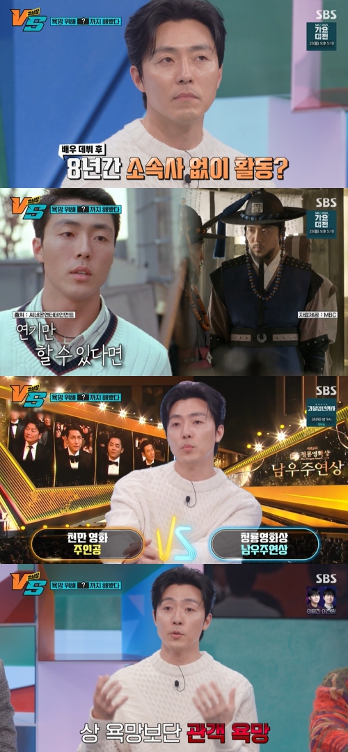 SBS ‘강심장VS’ 방송화면 캡처