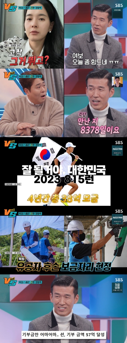 SBS ‘강심장VS’ 방송화면 캡처