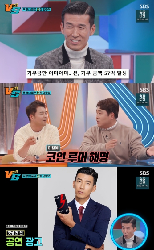 SBS ‘강심장VS’ 방송화면 캡처