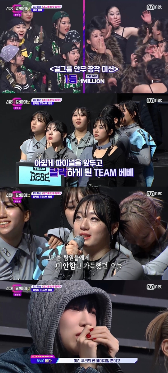 Mnet '스트릿댄스 걸스 파이터 2’캡처