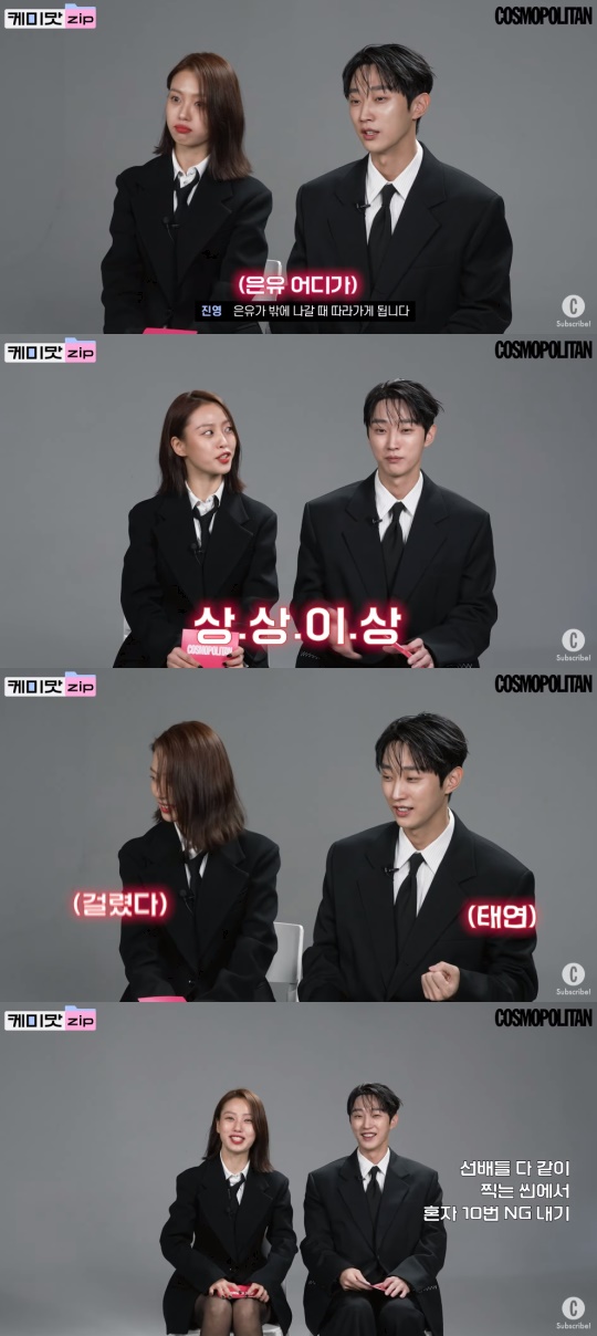 '코스모폴리탄 코리아' 유튜브 캡처