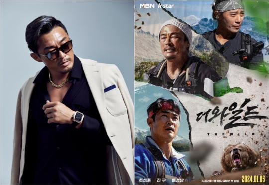 사진 제공=MBN ‘더 와일드’, 본부이엔티
