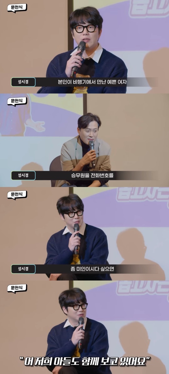 '돕고사는 문천식' 유튜브 캡처