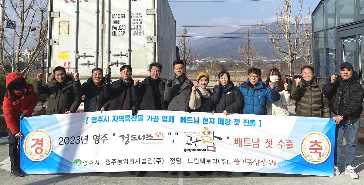 영주지역 대표 특산품인 정도너츠와 고구마빵 베트남 수출 선적식에서 기념사진을 찍고있다(영주시 제공)