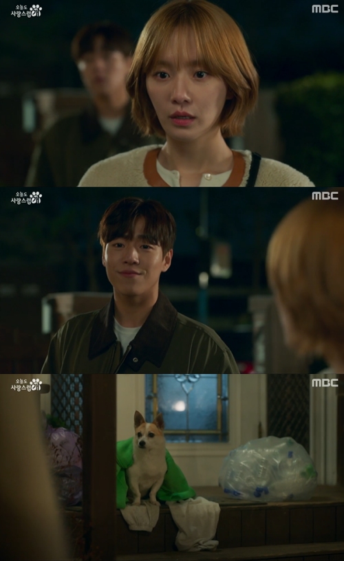 MBC '오늘도 사랑스럽개' 방송화면 캡처