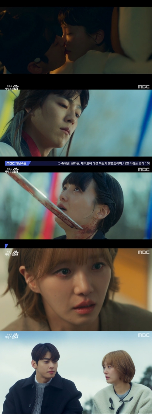 MBC '오늘도 사랑스럽개' 방송화면 캡처
