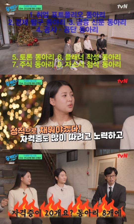 사진=tvN 방송 화면 캡쳐