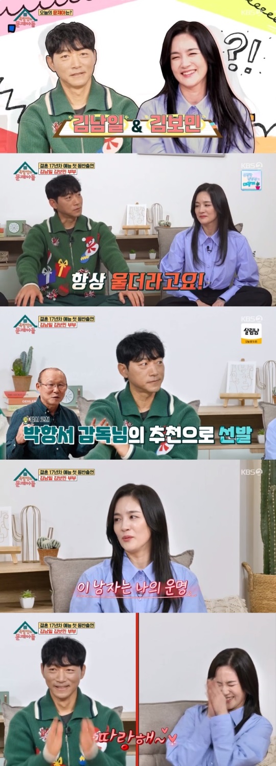 KBS2 '옥문아들' 방송캡쳐