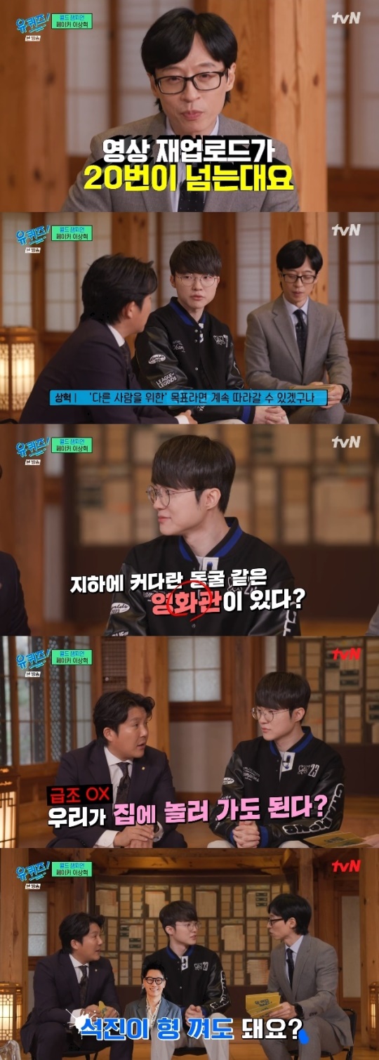 사진=tvN 방송 화면 캡쳐