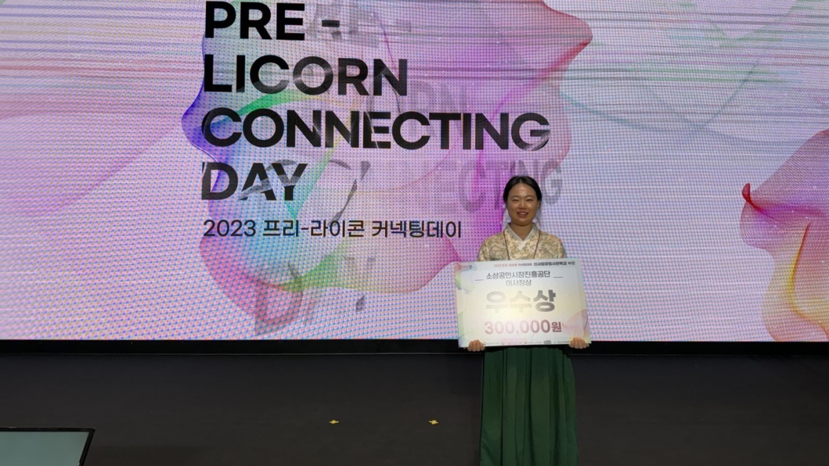 신사업창업사관학교 창업아이템 피칭대회 우수상을 수상한 권지현씨.[계명문화대 제공]