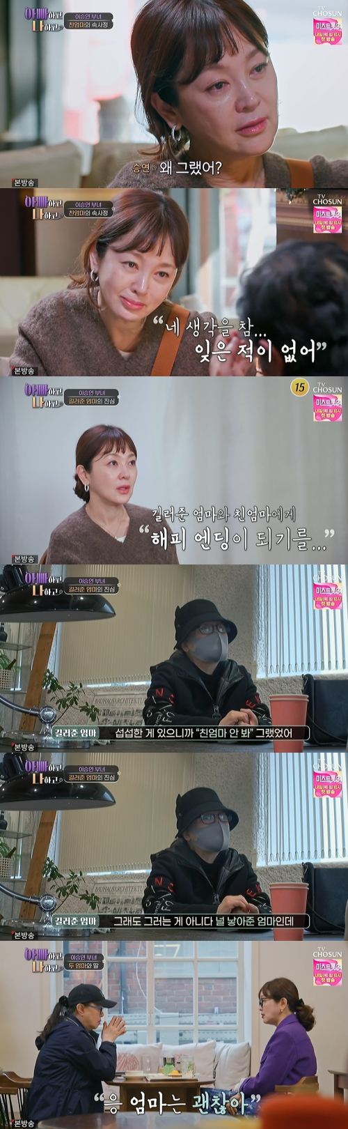 TV조선 ‘아빠하고 나하고’ 방송화면 캡처
