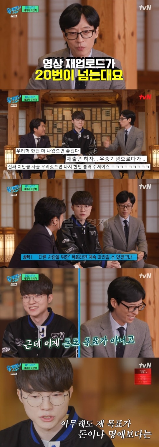 사진=tvN 방송 화면 캡쳐