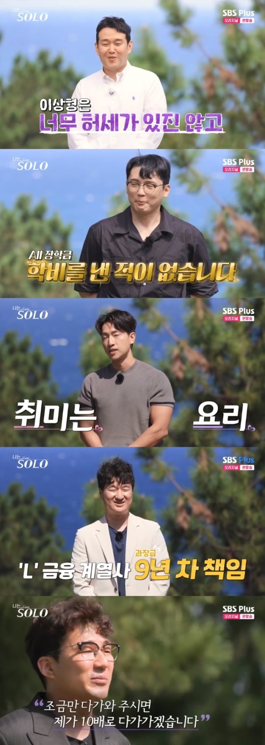 사진=SBS Plus 방송 화면 캡쳐