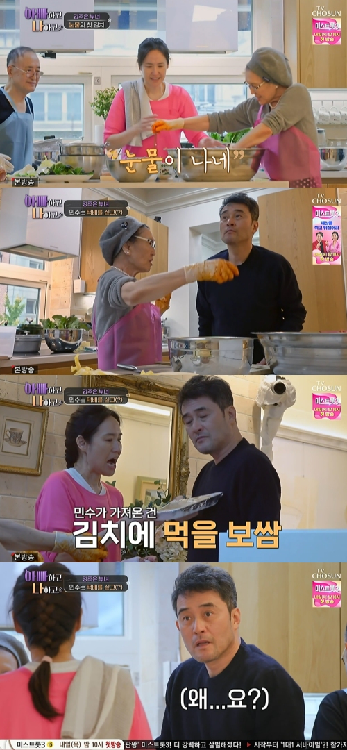 TV조선 ‘아빠하고 나하고’ 방송화면 캡처