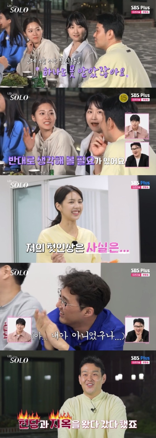 사진=SBS Plus 방송 화면 캡쳐