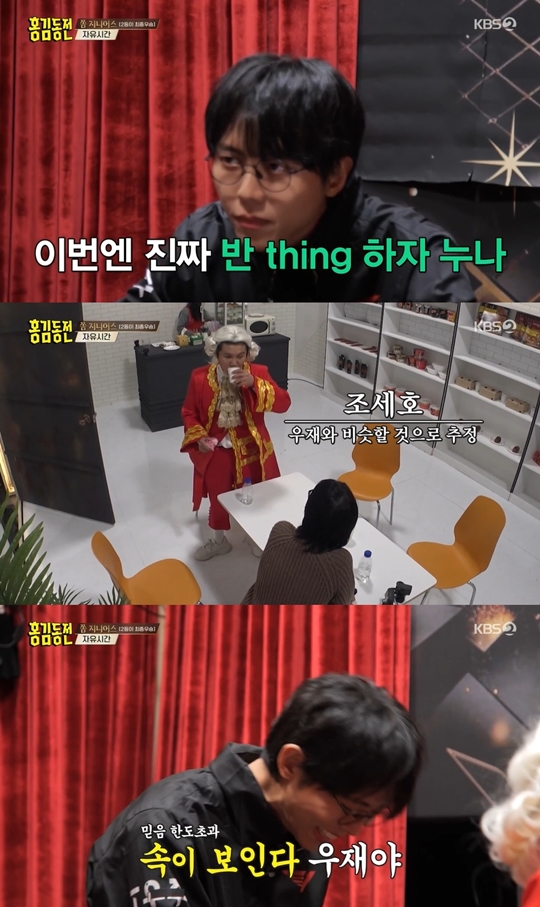 KBS2 ‘홍김동전’캡처