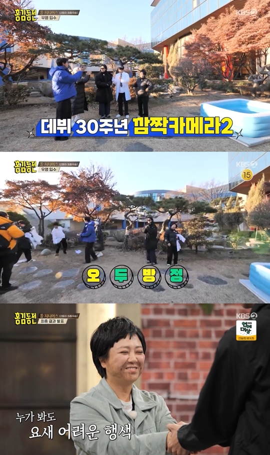 KBS2 ‘홍김동전’캡처