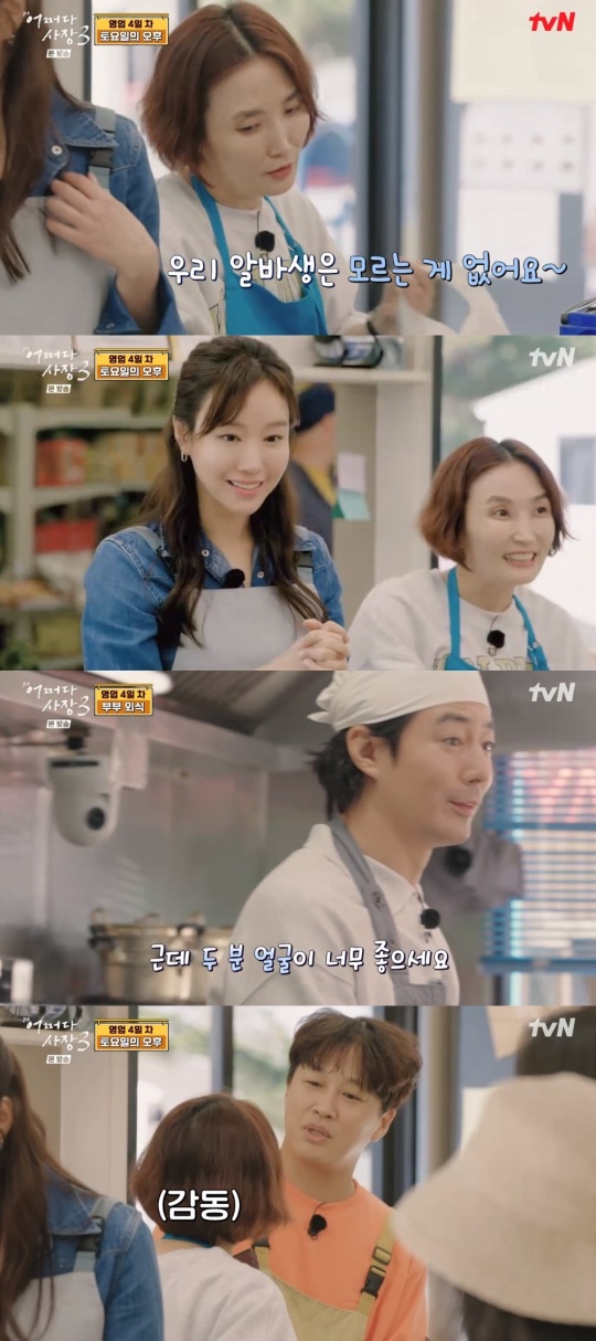 tvN '어쩌다사장3' 캡처