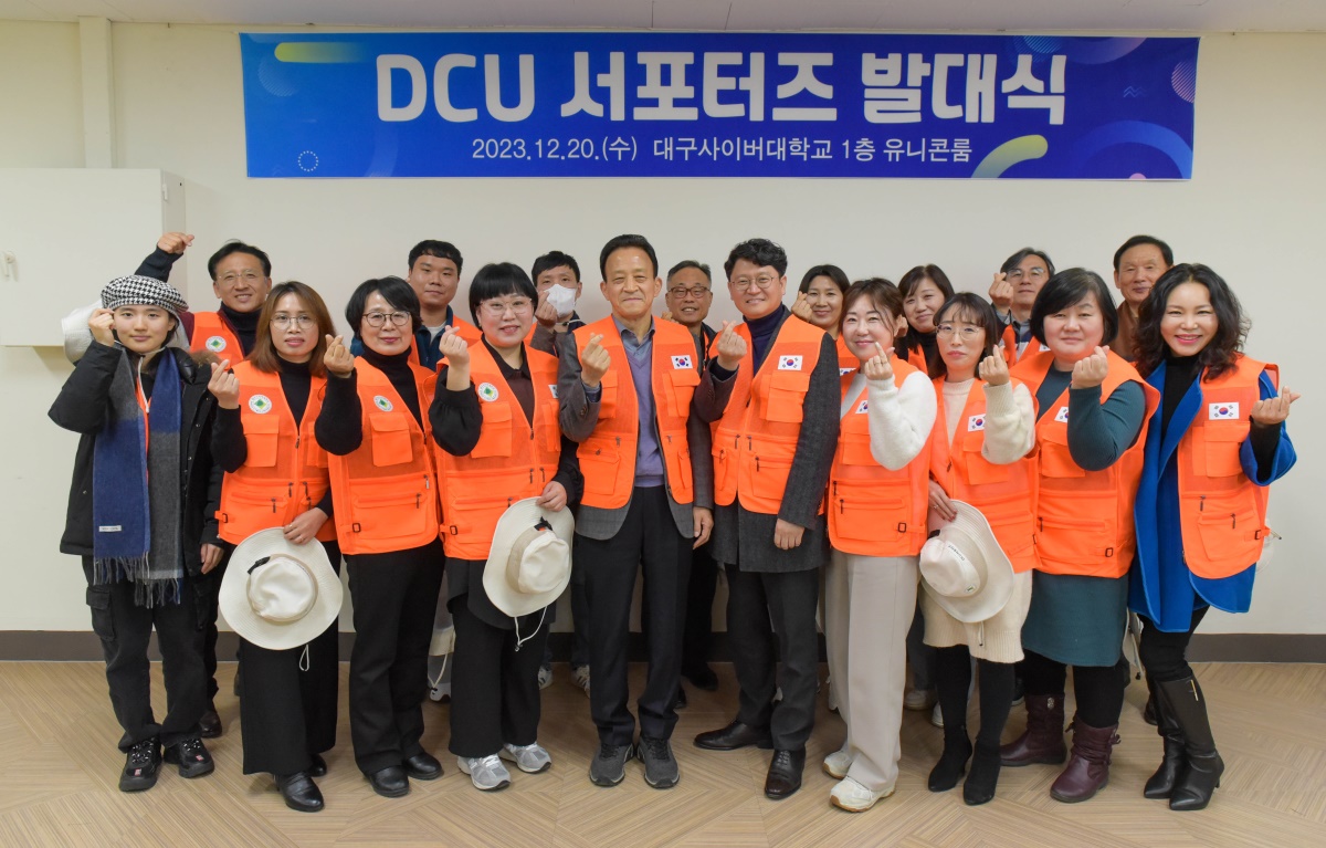 [대구사이버대 제공]