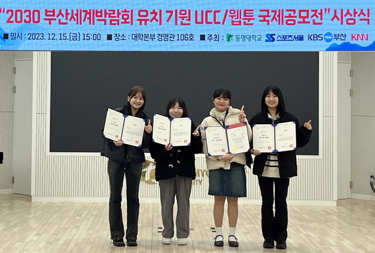 계명대 웹툰전공 1학년 김시현(왼쪽부터 우수상), 이예은(우수상), 박경은(최우수상), 김민서(장려상) 학생.[계명대 제공]
