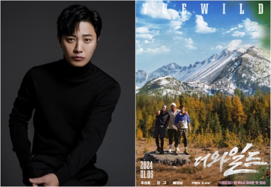 사진 제공=MBN ‘더 와일드’, 바로엔터테인먼트