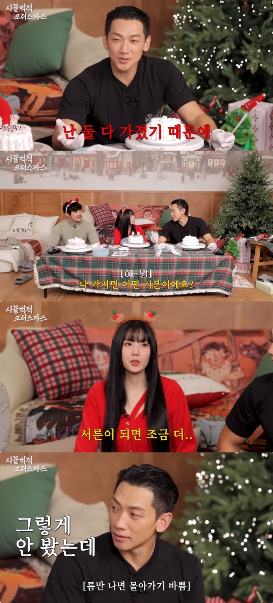 '시즌비시즌' 유튜브 캡처