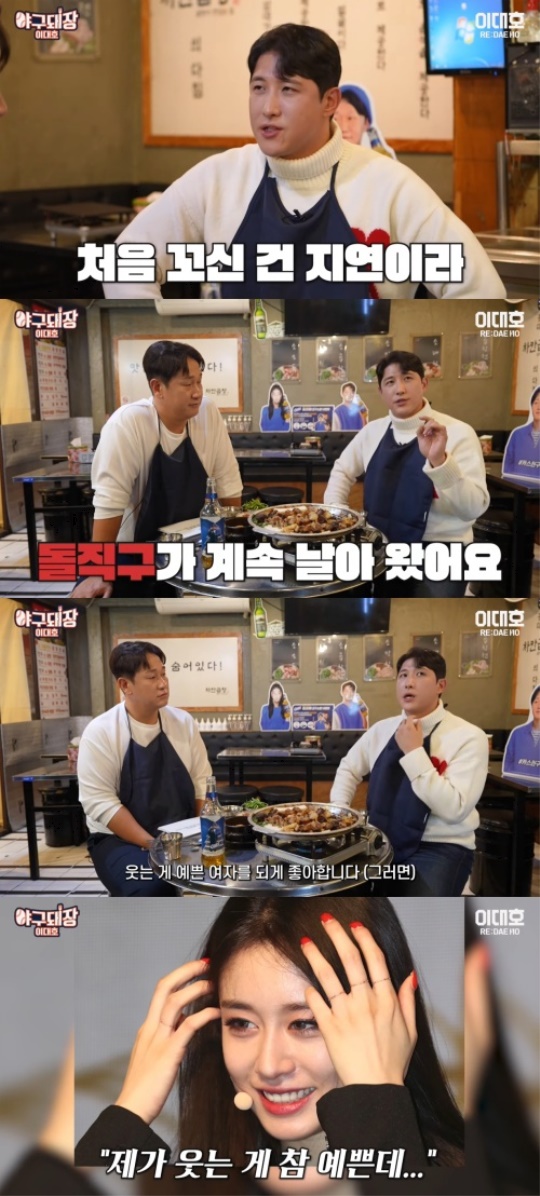 이대호 유튜브 채널 영상 캡처