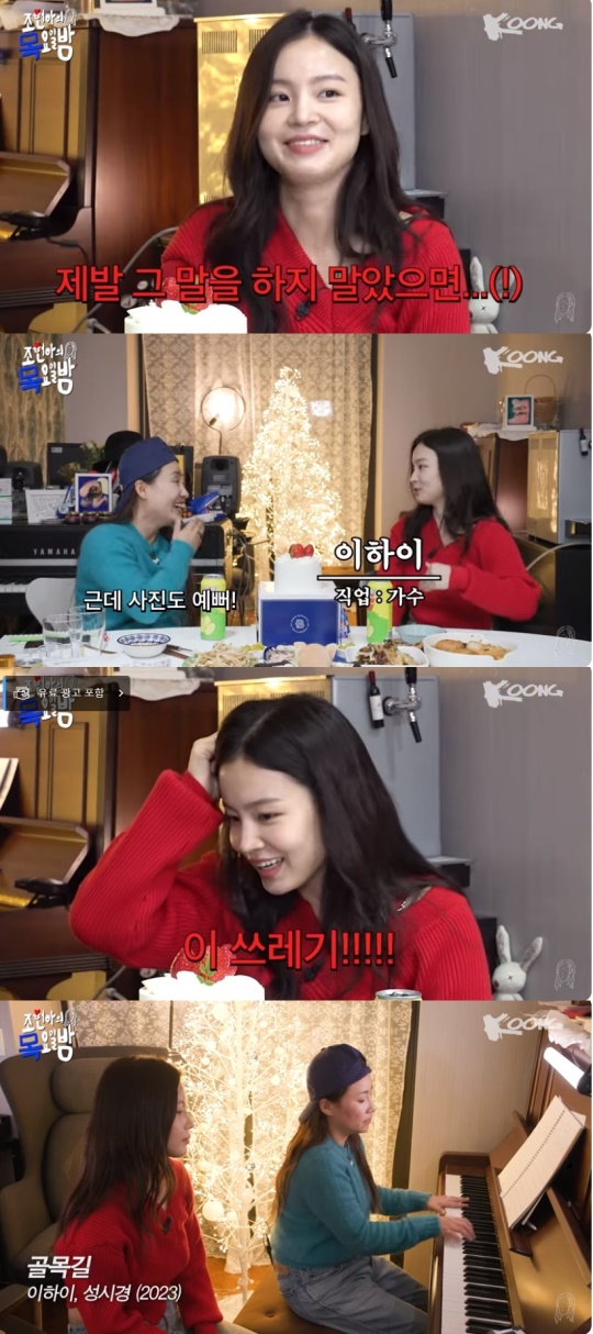 '조목밤' 유튜브 캡처