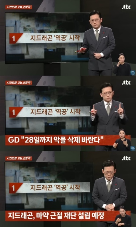 '사건반장' 캡처