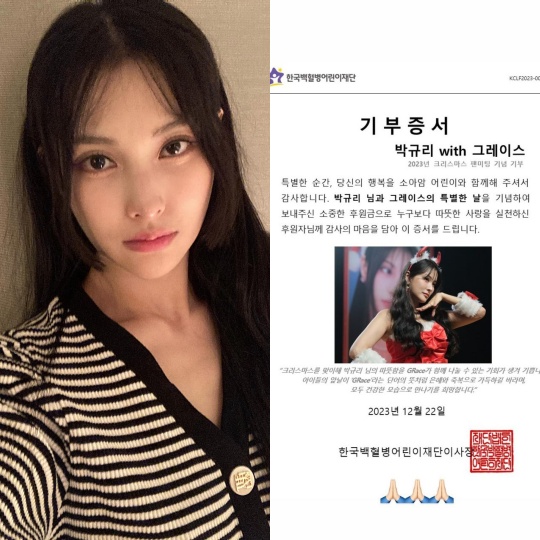박규리 채널