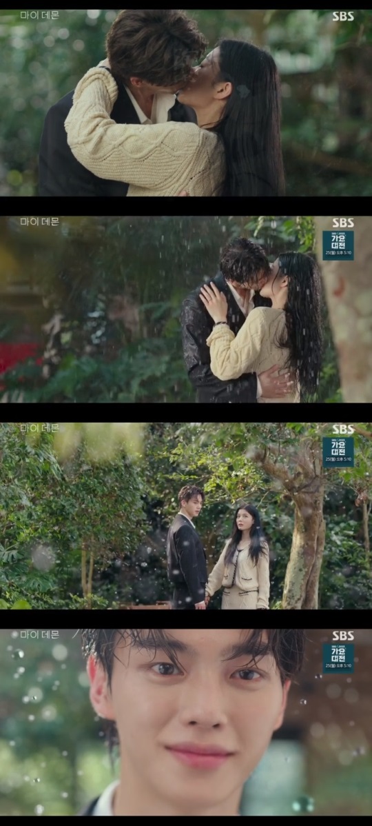 SBS '마이 데몬' 방송캡쳐