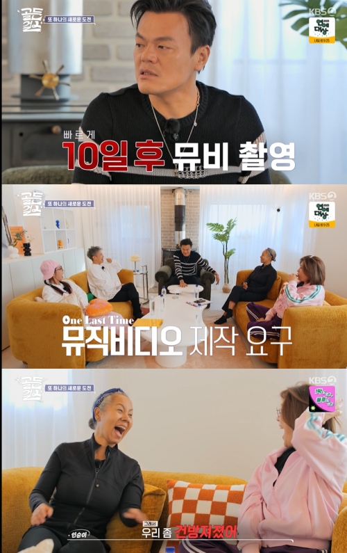 KBS2 '골든걸스' 방송화면 캡처