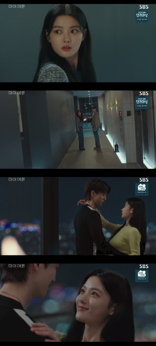SBS '마이 데몬' 방송캡쳐