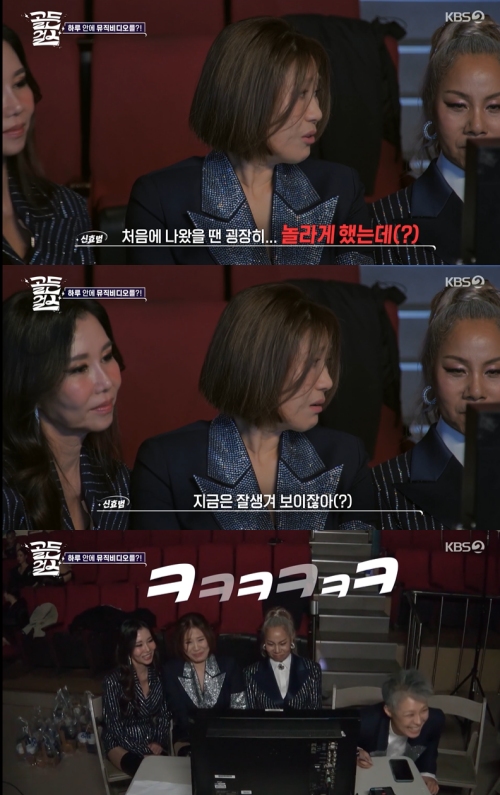 KBS2 '골든걸스' 방송화면 캡처