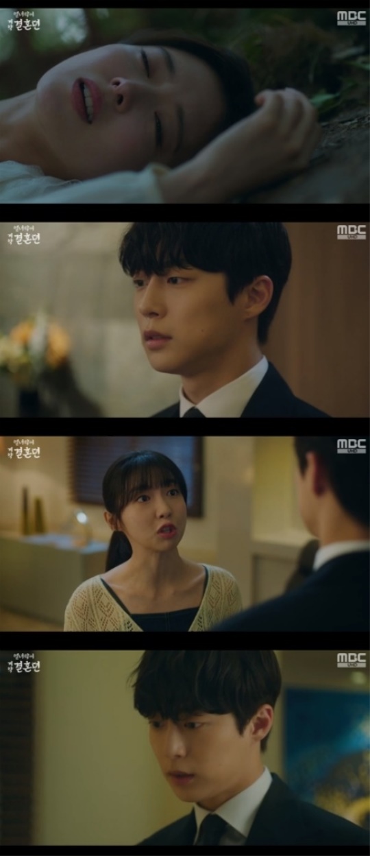 MBC '열녀박씨 계약결혼뎐' 캡처
