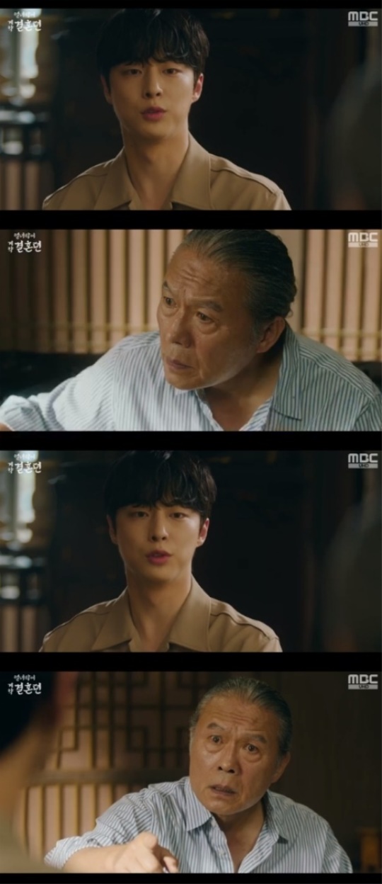 MBC '열녀박씨 계약결혼뎐' 캡처