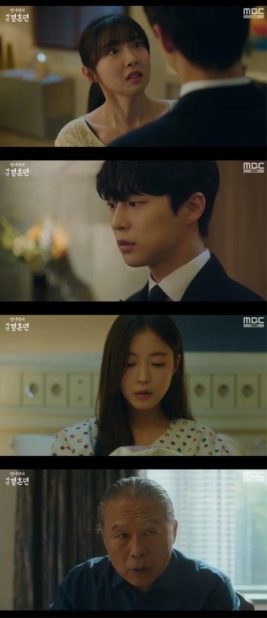 MBC '열녀박씨 계약결혼뎐' 캡처