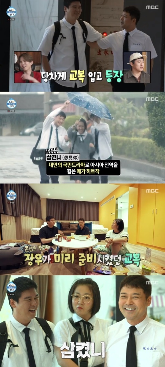 MBC '나혼산' 방송캡쳐