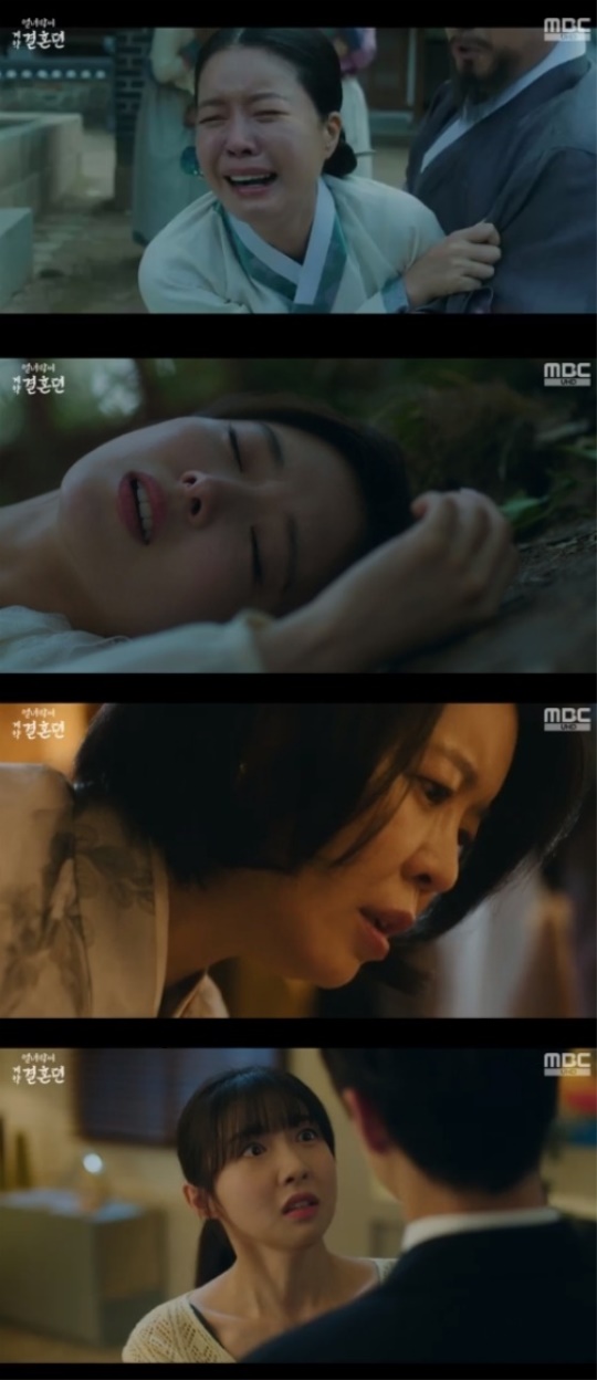 MBC '열녀박씨 계약결혼뎐' 캡처