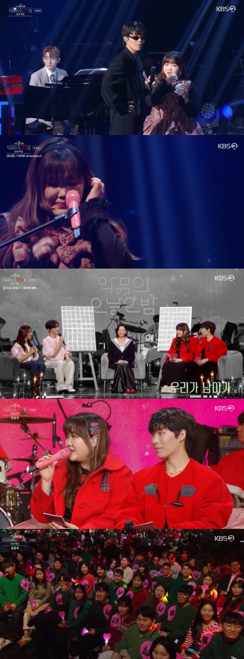 KBS2 ‘더 시즌즈 악뮤의 오날오밤' 방송화면 캡처