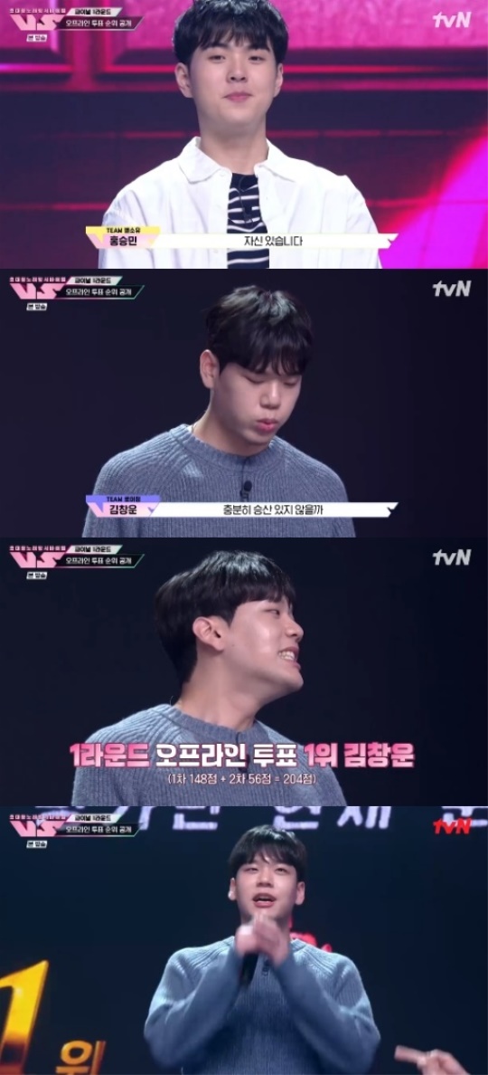 tvN '초대형 노래방 서바이벌 <VS>' 캡처